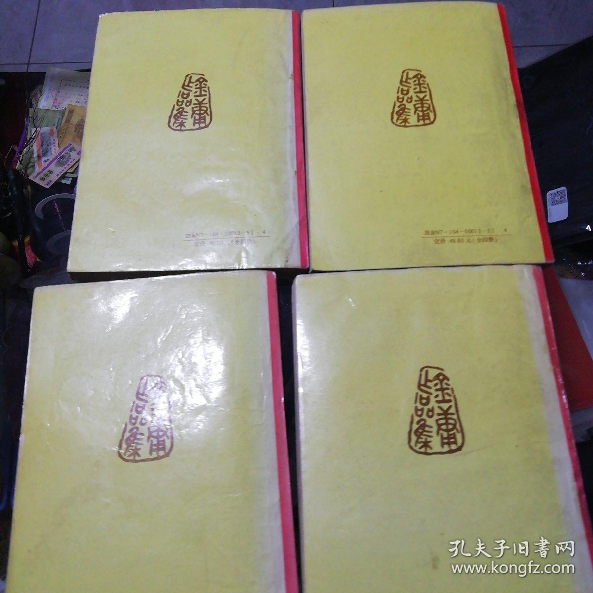 笑傲江湖