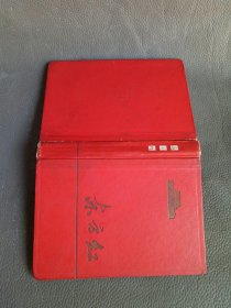 东方红老旧日记本笔记本