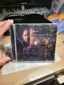 中州筝韵 古筝 cd 光盘