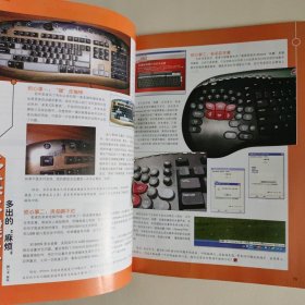 大众数码 2007年4月号 总第2期