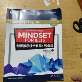 剑桥雅思综合教程：预备级 ［英］格雷格 阿切 9787519303914 群言出版社