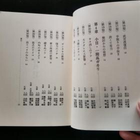 【日文原版书】直筆署名入・安倍吉輝「圍碁新手・新型年鑑」1988年（《围棋新手・新型年鉴》1988年 安倍吉辉肉笔签名本，加铃印）