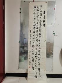 何振先，著名书法家,1932年出生于北京，字可人，号半仙山人；自幼醉心于书道，喜云游，乐逍遥，业界人称“何半仙”。作品保真