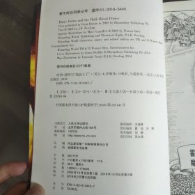 哈利波特系列（哈利波特与混血小王子、哈利波特与死亡圣器）6、7两册