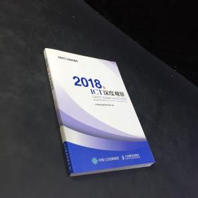 2018年ICT深度观察