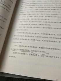 设计中的设计