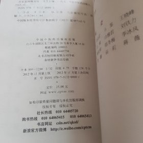 家庭实用中医疗法图解系列：在家看图做耳压