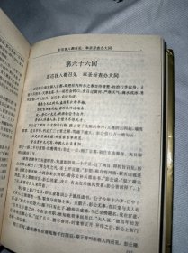 彭公案 施工案 鼓掌绝尘 老残游记 孽海花 二刻拍案惊奇 好逑传 定情人 说唐 西游补 续西游记 文明小史 兰花梦奇传 红楼梦补