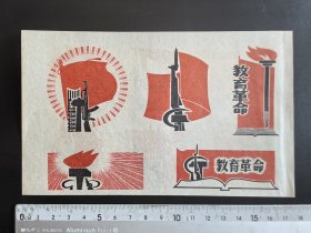 70年代小画片（很精美）45