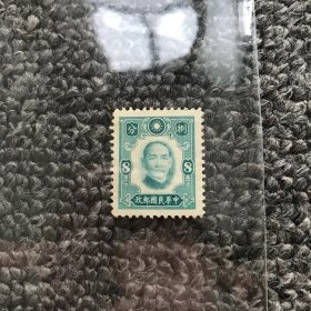 民国三十年（1941），美国钞票公司承印“纽约版孙中山像邮票（民普24）”8分（翠蓝），1枚