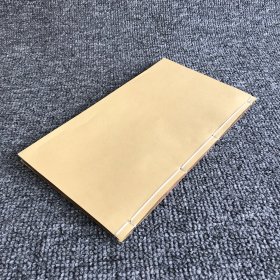 清晚期湖南三让堂木刻本，新建熊峻运在湄手著《增补氏族笺释》存卷4，一册全