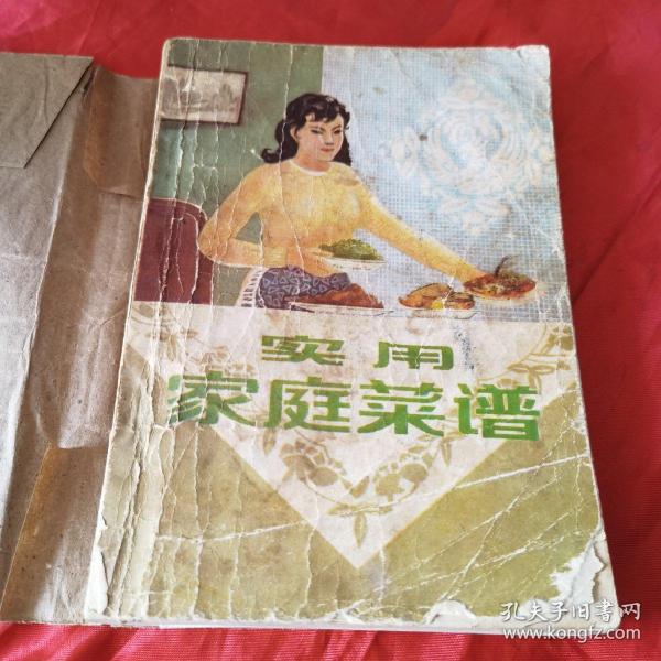 实用家庭菜谱（80年代老菜谱，烹饪大厨赵怀信，生于烹饪世家，特级烹调师，中国烹饪协会会员。1991年被编人《中国厨师名人录》，1994年入选《中国名师菜典》、《华夏名厨名菜选编》，通晓烹饪历史与烹调理论，擅长东北菜、鲁菜、宫廷菜、家常菜等菜。本菜谱菜收入各类菜681个，其中有的蒙族风味菜肴16个，回族风味菜肴23个，朝鲜族风味菜肴31个，满族风味菜肴2个，共计包括民族风味菜肴72个。）