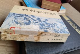 郎潜纪闻初笔二笔三笔上下 馆藏 一版一印