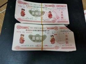 批发1000张江西恭喜发财元宝人物图存单