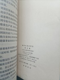 勃列日涅夫言论 第九集