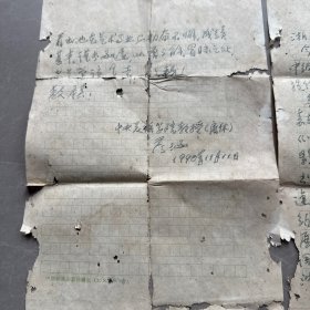 名人信札-中国版画家协会副主席 彦涵信札 两封证明书一封