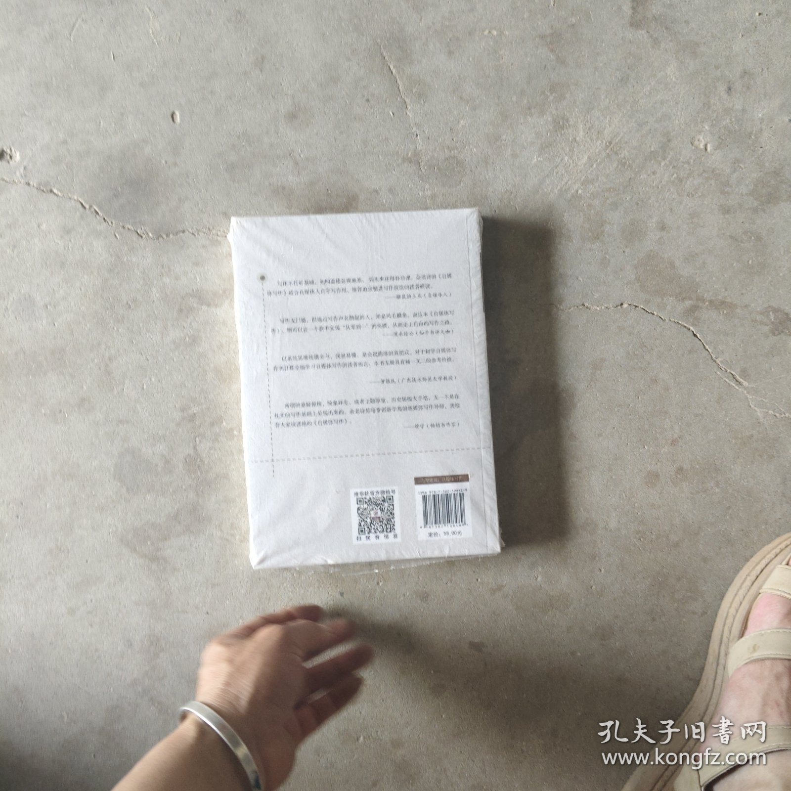 自媒体写作，从基本功到实战方法——迈出下班后赚钱的坚实一步！