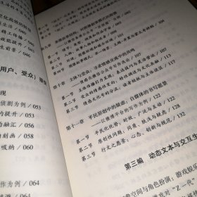 新媒介影像与网络