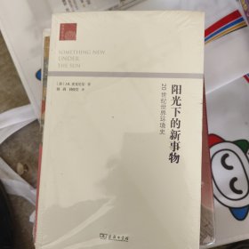 阳光下的新事物：20世纪世界环境史 j