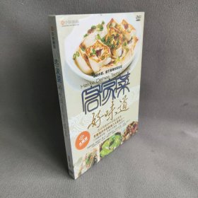 【DVD】客家菜好味道