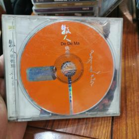 碟片光盘： 牧人德德玛 CD