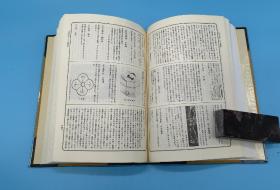 陶器大辞典 天金特装版 宝雲新舍 全6巻6册全 布面函套 1980年复刻版初版 五月书房 日本原版 国内现货