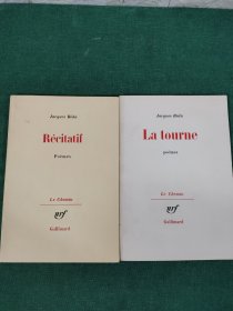 Poèmes La tourne、 Récitatif【两本合售】法文诗歌