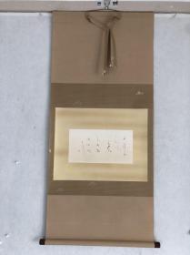 书198回流纸本草书书法，画芯34×17厘米，整轴56×123厘米，品相如图完好，纸本绫裱原装原裱，漆木轴头，手写精品，装裱精良值得收藏！款印如图【康田？】