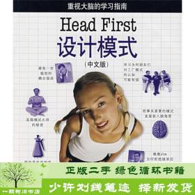 Head First 设计模式（中文版）