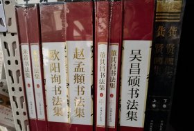 正版全新 名家画集 名家书法集 90元一套包邮