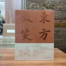 东方微笑：麦积山石窟展