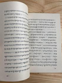 藏族文化发展简史 (藏文)