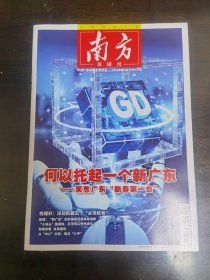 南方2025 /3
