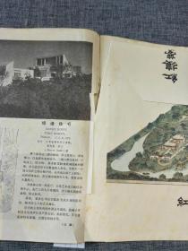 建筑师 ① （试刊号）