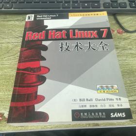 Red Hat Linux7技术大全（3CD）