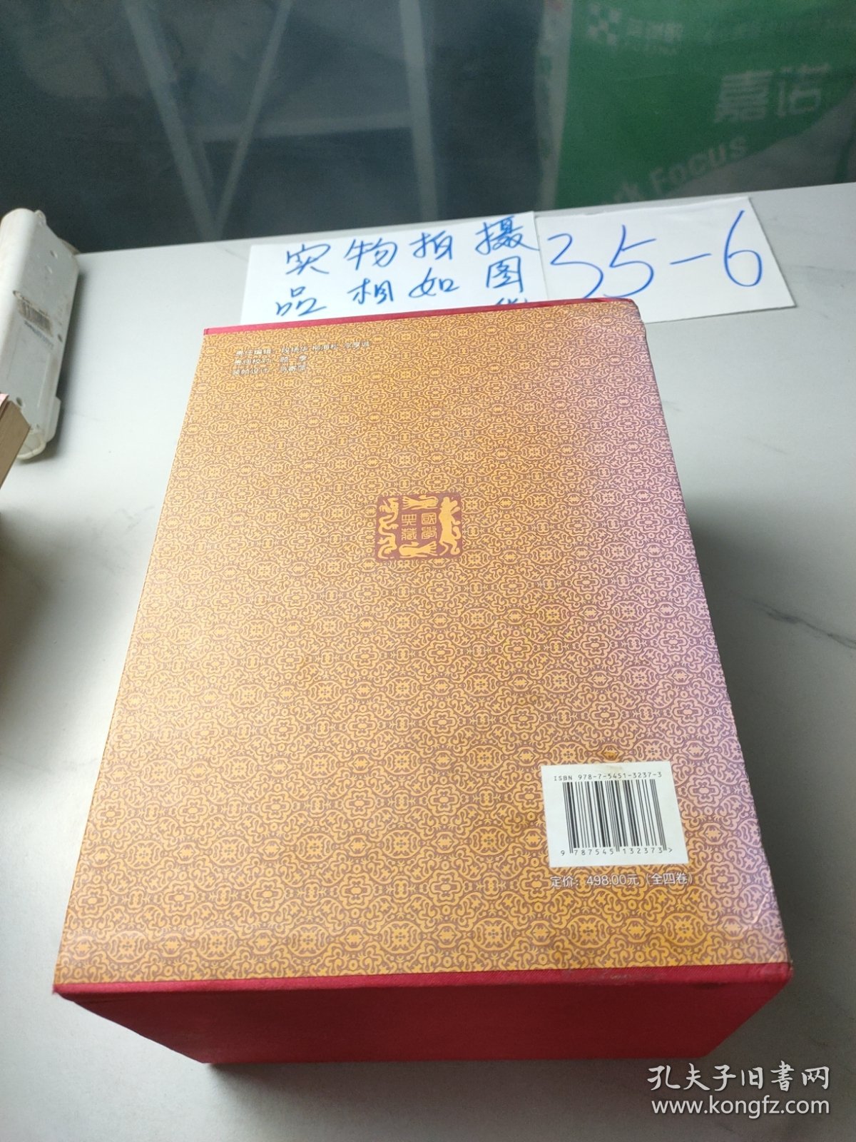 古文观止（全四卷）