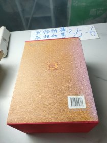 古文观止(全四卷)