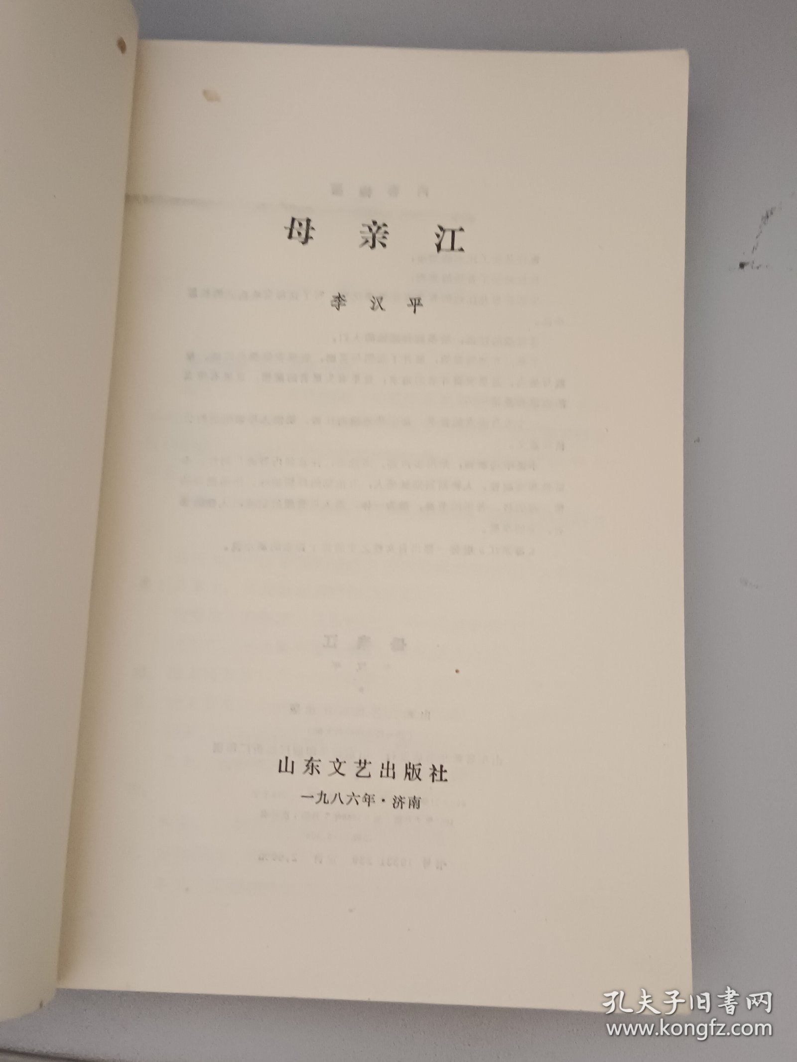 母亲江