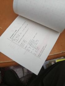 拜伦抒情诗钢笔楷书字帖