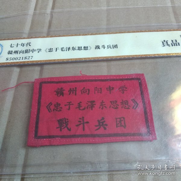 布标，袖标