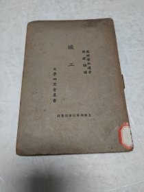 文学研究会丛书织工