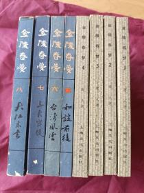 金陵春梦（1-8册全）