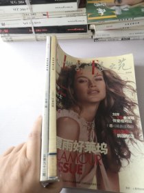 世界时装之苑2002年4.2期（2本合售）