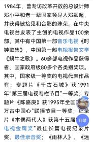 鼓浪屿林巧稚大夫纪念封（中国著名纪录片导演、纪念封设计者高振碧签名 ）