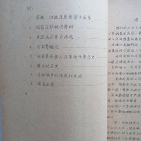 广东海南黎族音乐采坊记录