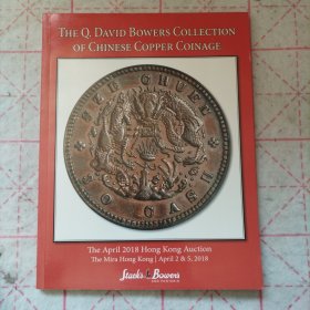 sbp邦地尼奥stacks bowers and ponterio 香港2018戴维 鲍尔斯收藏中国铜元 the Q.David Bowers Collection Of Chinese Copper Coinage