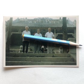 中国科学院院士（五五院士）黄秉维（1913-2003）、中山大学校长黄焕秋（1916-2010）、曾任中山大学地理系主任梁溥（1910-2006），1991年于广东罗浮山珍贵合影一枚（背面有我国聚落地理研究开拓者、著名地理学家、地理教育家、中国近代地理创建者之一梁溥，题字“1991 罗浮山留影“）