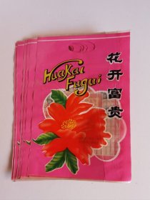花开富贵糖口袋糖袋库存品