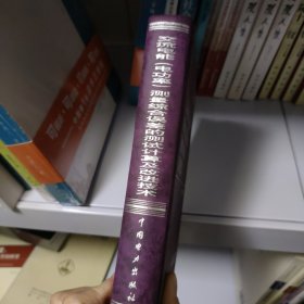 交流电能电功率测量综合误差的测试计算及改进技术