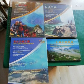长江三峡工程DVD三盒（未拆封）、三峡工程风光明信片（10张）